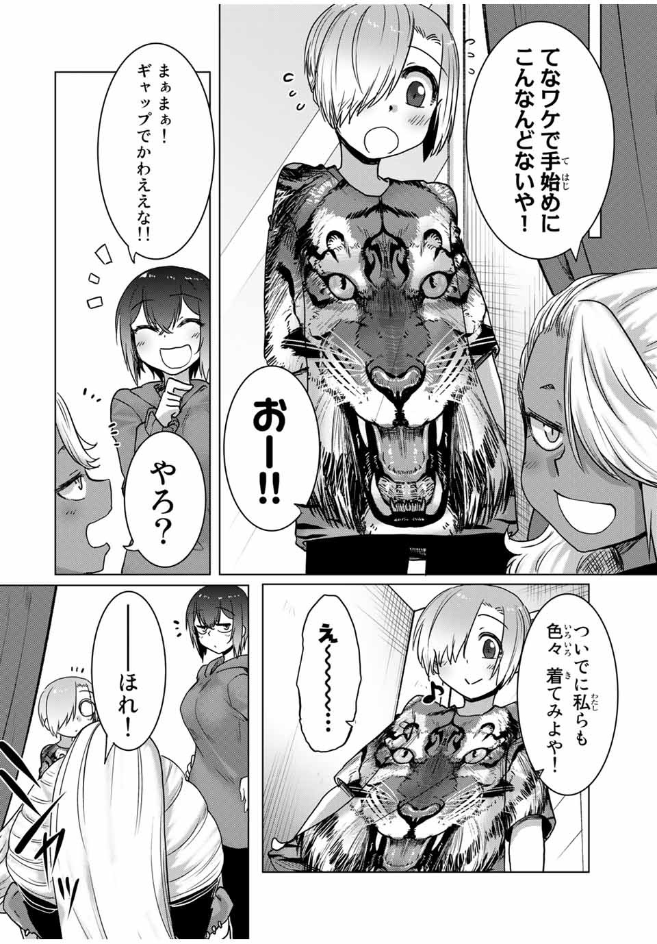 Kansei-ben Onee-san to Junshin Shounen Chapter 34 8ページ