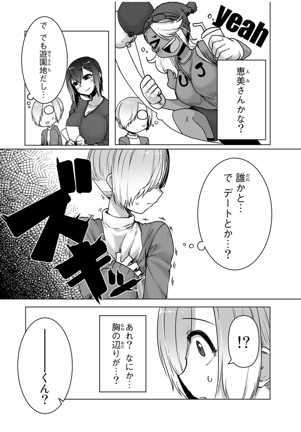 Kansei-ben Onee-san to Junshin Shounen Chapter 35 3ページ