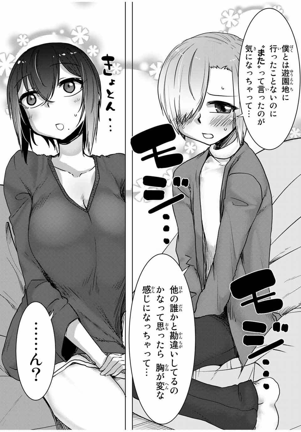Kansei-ben Onee-san to Junshin Shounen Chapter 35 6ページ