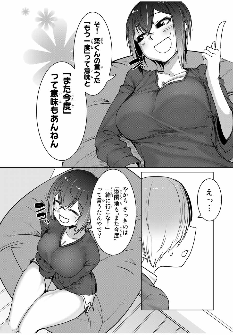 Kansei-ben Onee-san to Junshin Shounen Chapter 35 8ページ