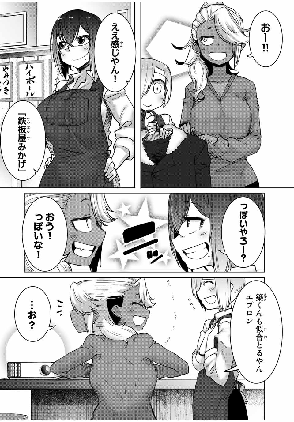 Kansei-ben Onee-san to Junshin Shounen Chapter 36 2ページ