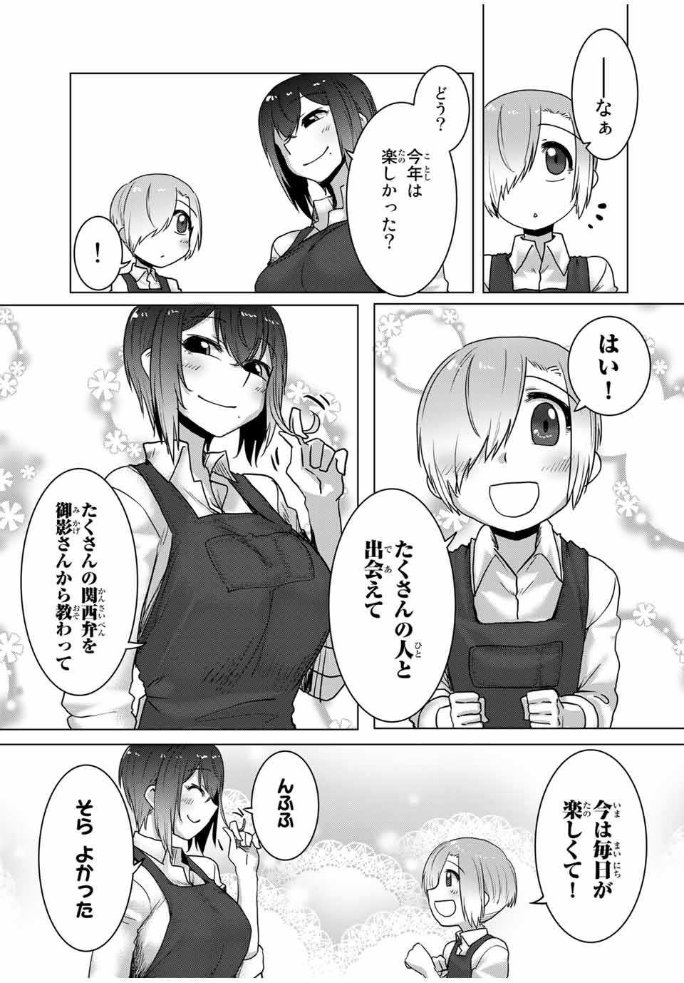 Kansei-ben Onee-san to Junshin Shounen Chapter 36 13ページ