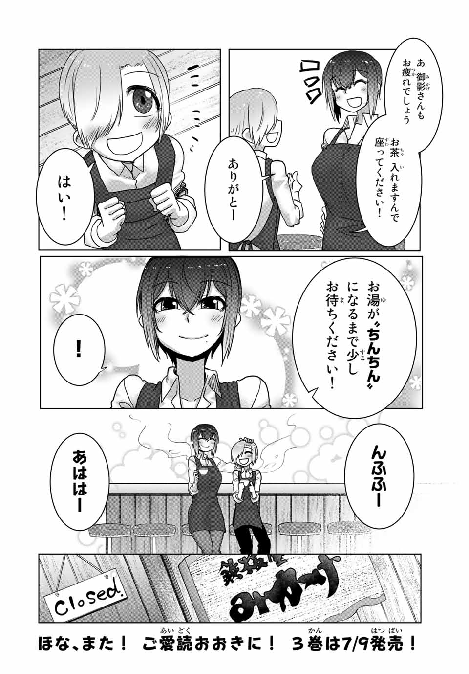 Kansei-ben Onee-san to Junshin Shounen Chapter 36 14ページ