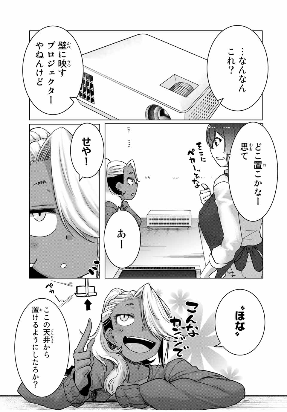 Kansei-ben Onee-san to Junshin Shounen Chapter 36 3ページ