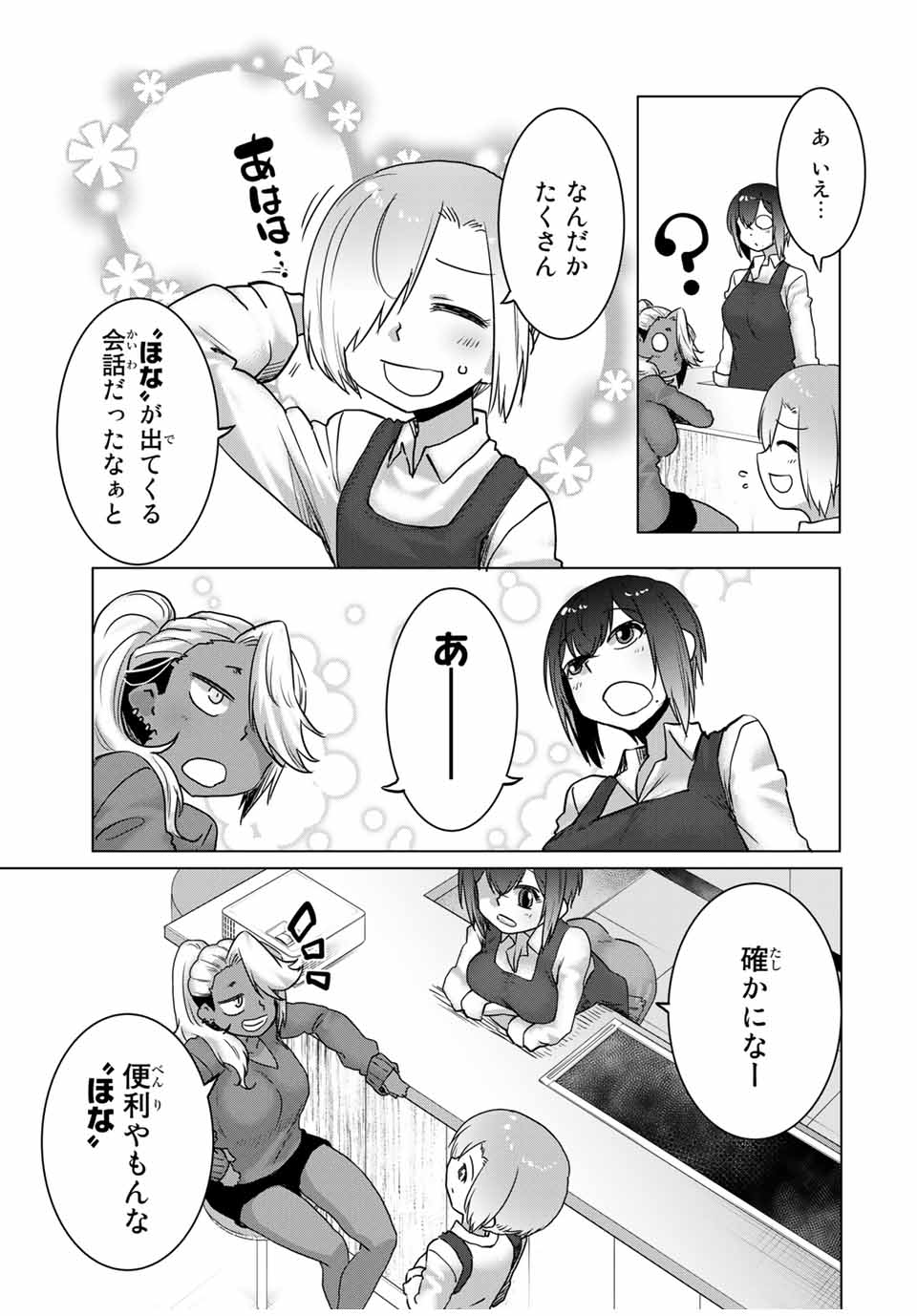Kansei-ben Onee-san to Junshin Shounen Chapter 36 5ページ