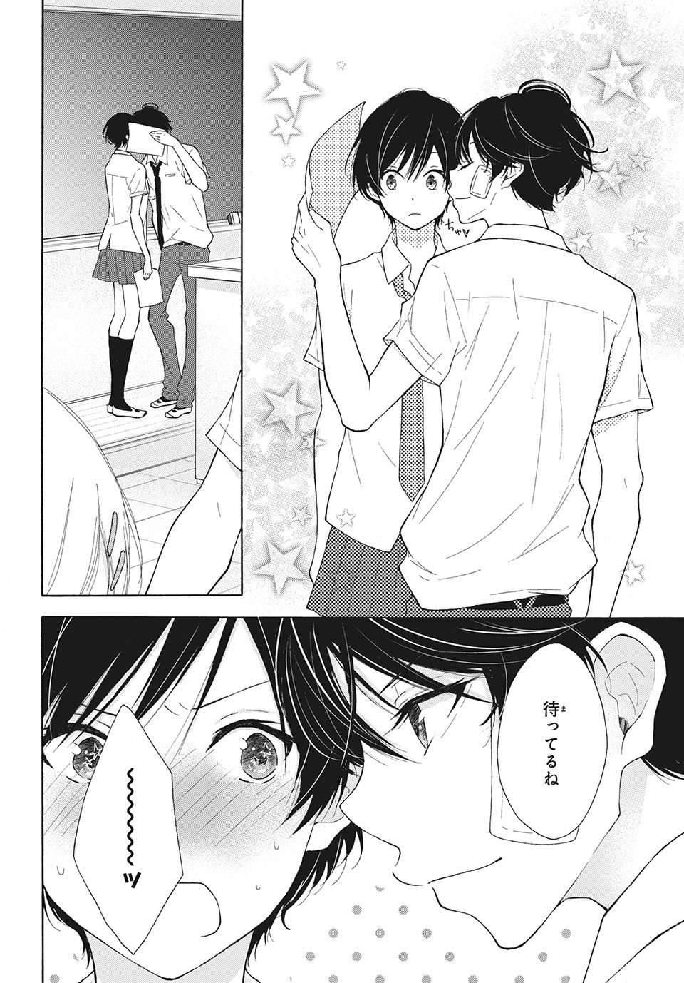 Kanojo no Koi ga Kanaeba ii no ni Chapter 10 14ページ