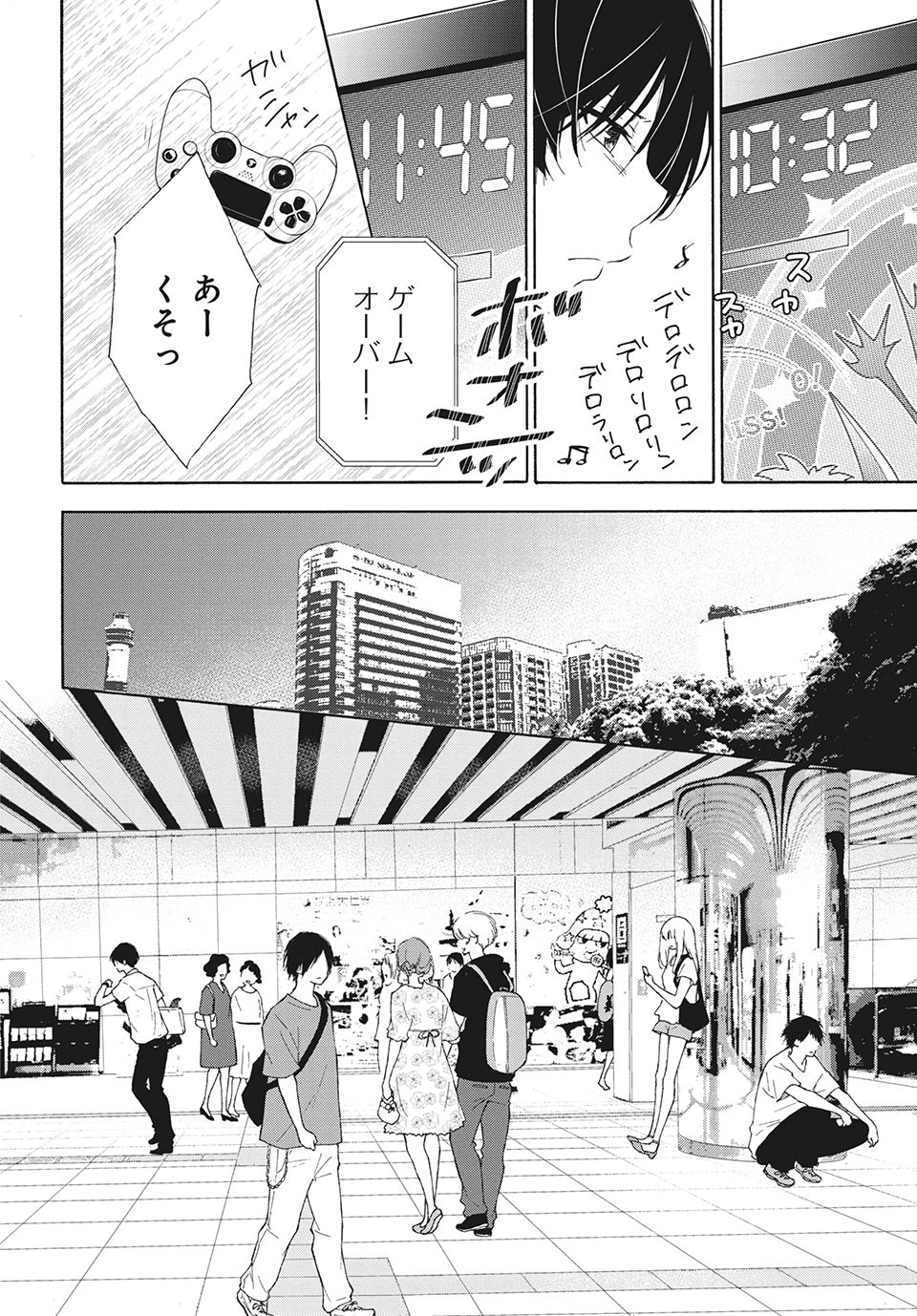 Kanojo no Koi ga Kanaeba ii no ni Chapter 10 18ページ