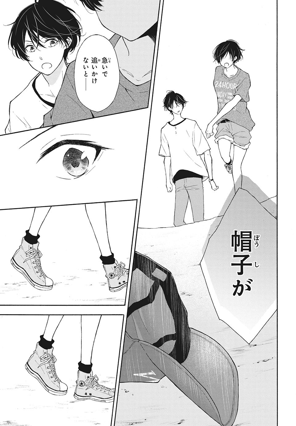 Kanojo no Koi ga Kanaeba ii no ni Chapter 11 11ページ