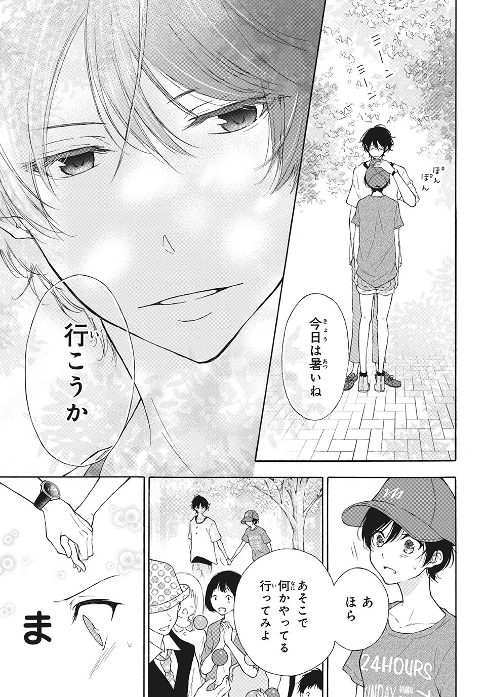 Kanojo no Koi ga Kanaeba ii no ni Chapter 11 5ページ