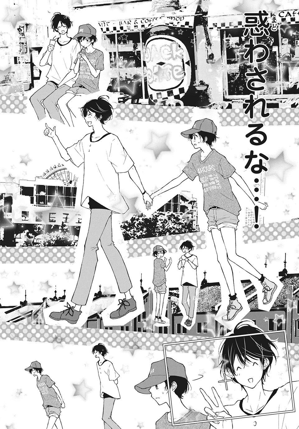 Kanojo no Koi ga Kanaeba ii no ni Chapter 11 6ページ