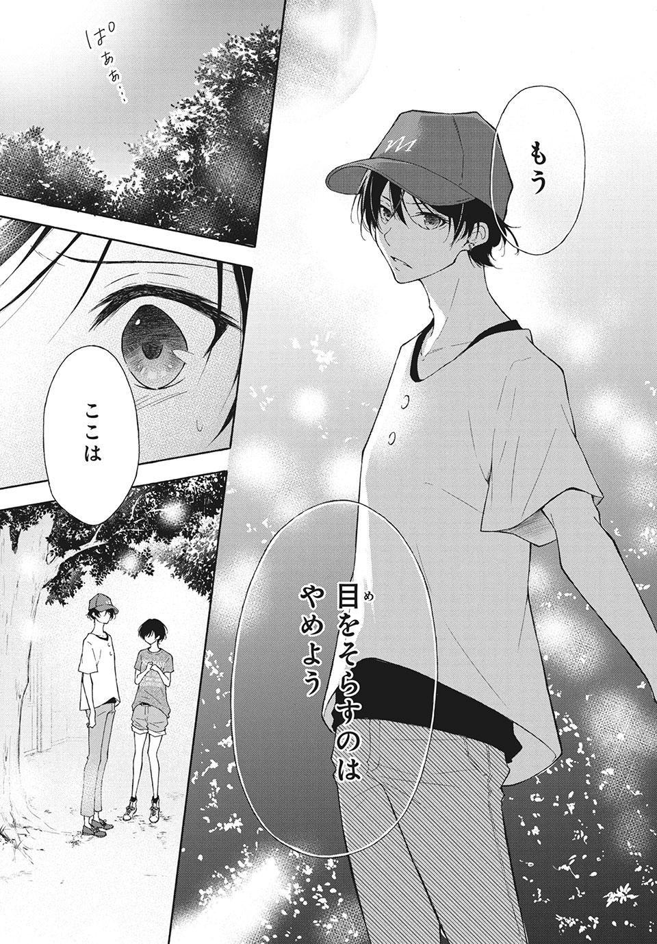 Kanojo no Koi ga Kanaeba ii no ni Chapter 12 13ページ