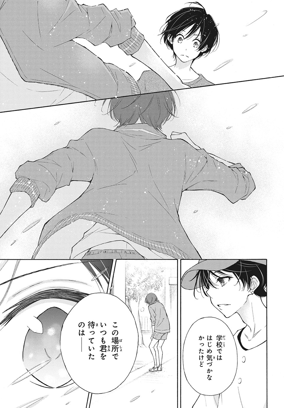 Kanojo no Koi ga Kanaeba ii no ni Chapter 12 15ページ