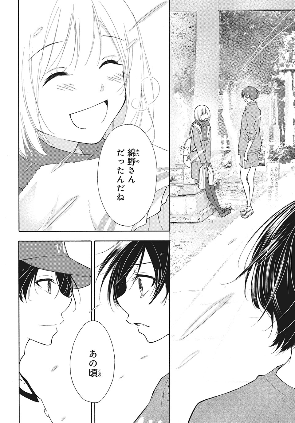 Kanojo no Koi ga Kanaeba ii no ni Chapter 12 16ページ