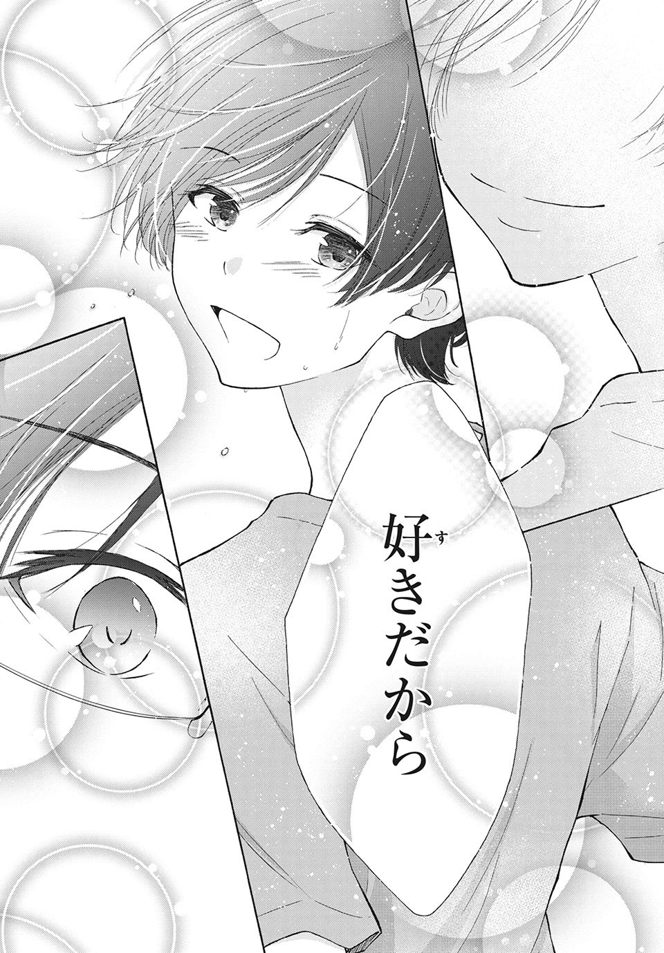 Kanojo no Koi ga Kanaeba ii no ni Chapter 13 19ページ