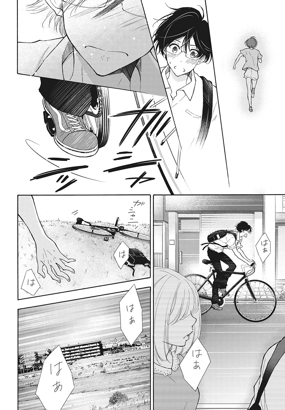 Kanojo no Koi ga Kanaeba ii no ni Chapter 13 20ページ