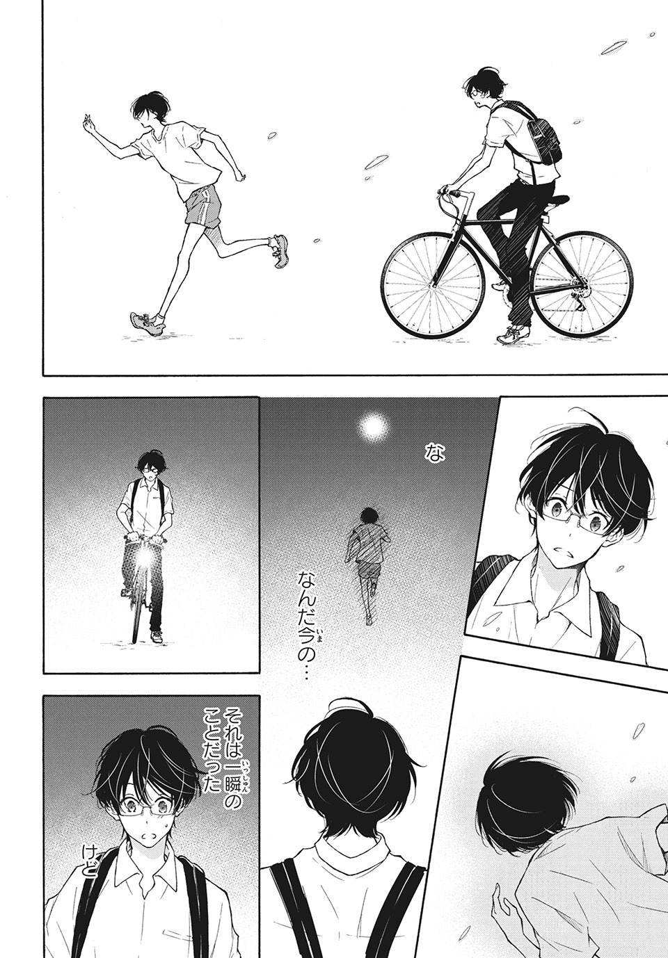 Kanojo no Koi ga Kanaeba ii no ni Chapter 13 6ページ