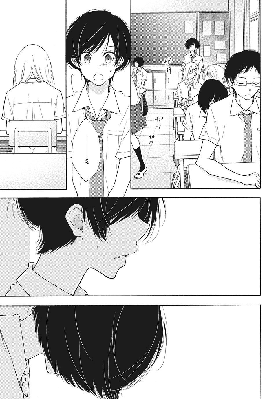 Kanojo no Koi ga Kanaeba ii no ni Chapter 15 11ページ