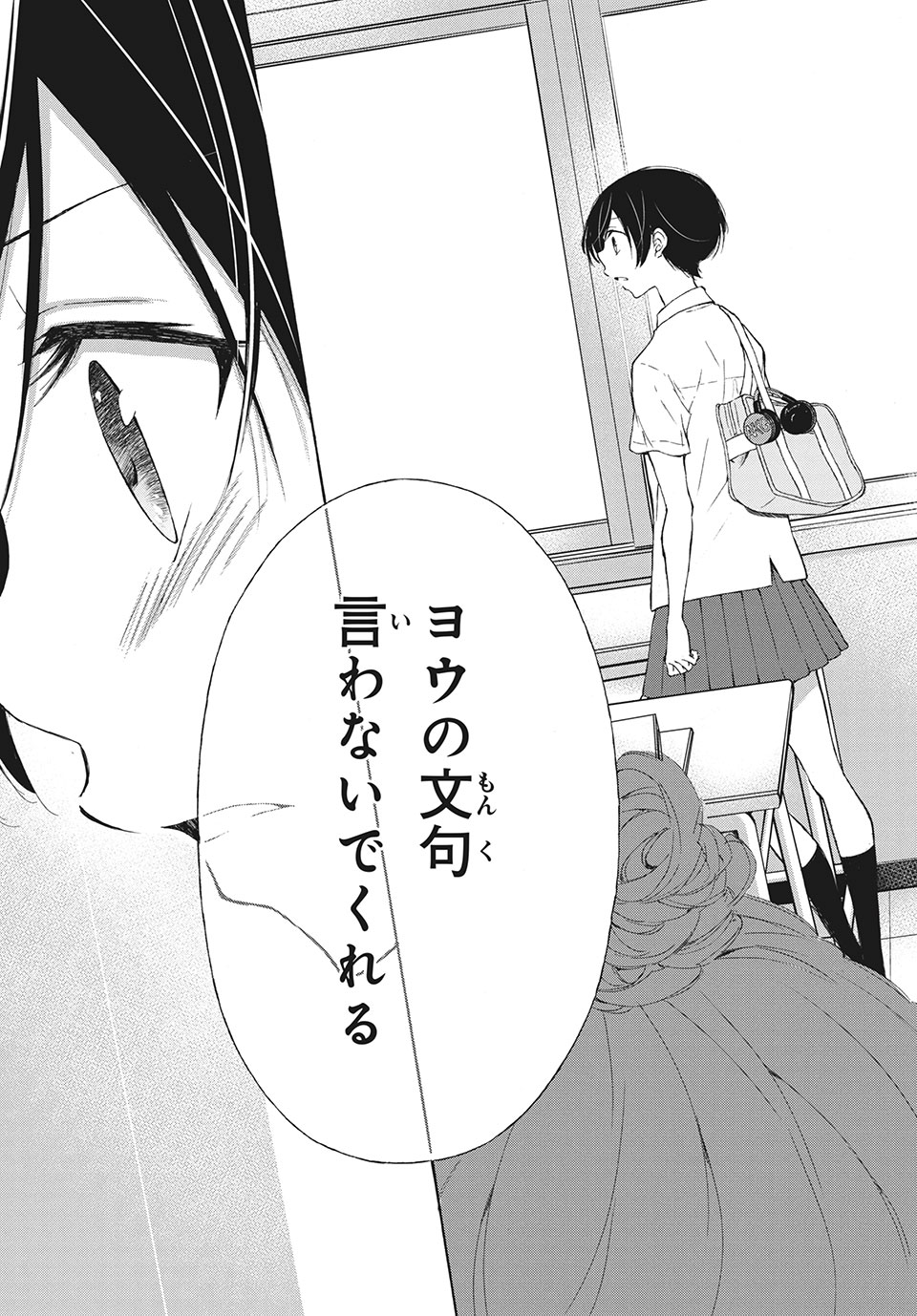Kanojo no Koi ga Kanaeba ii no ni Chapter 15 17ページ