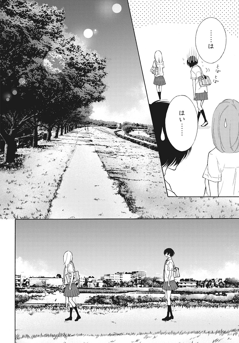 Kanojo no Koi ga Kanaeba ii no ni Chapter 15 20ページ