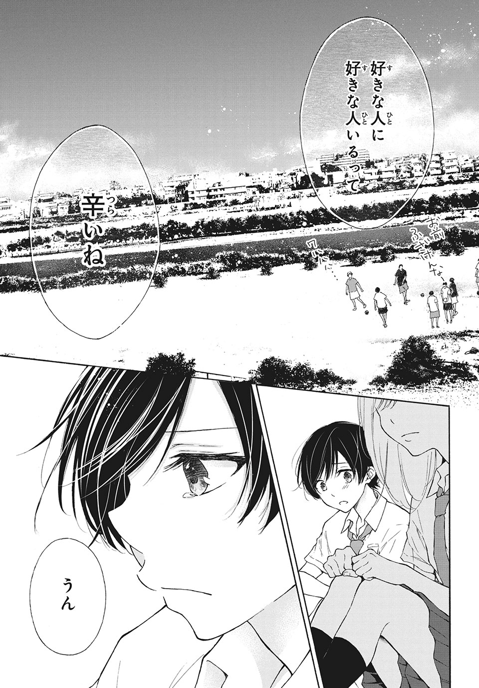 Kanojo no Koi ga Kanaeba ii no ni Chapter 16 9ページ