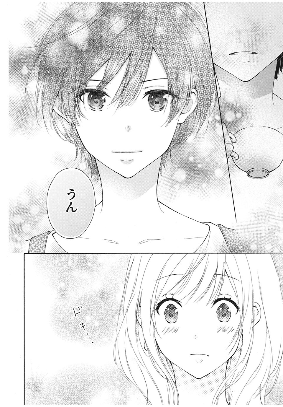 Kanojo no Koi ga Kanaeba ii no ni Chapter 18 4ページ