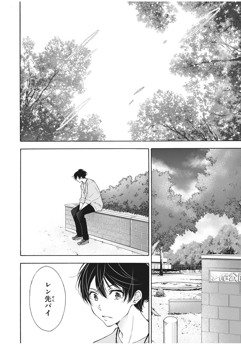 Kanojo no Koi ga Kanaeba ii no ni Chapter 19 10ページ