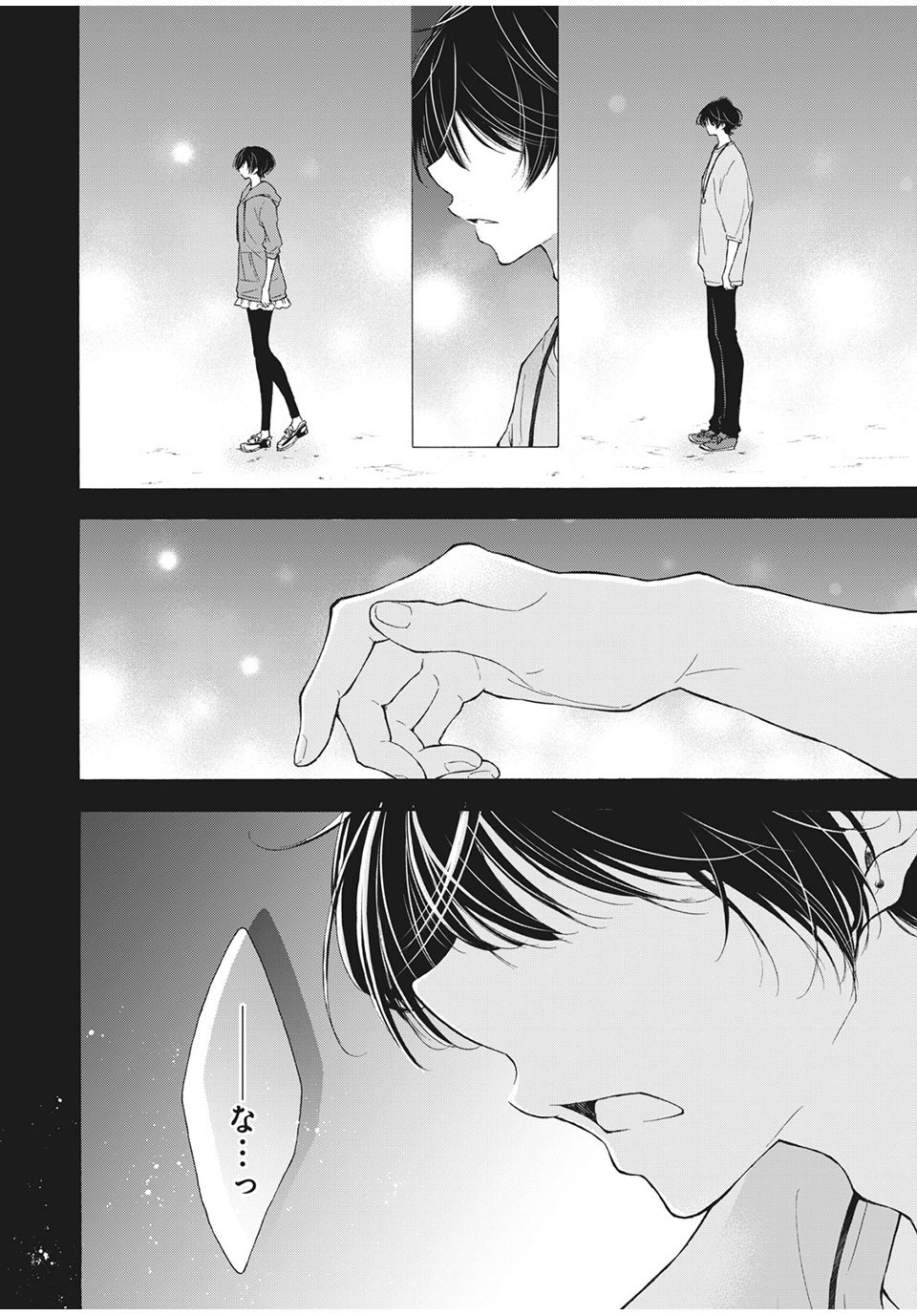 Kanojo no Koi ga Kanaeba ii no ni Chapter 20 12ページ