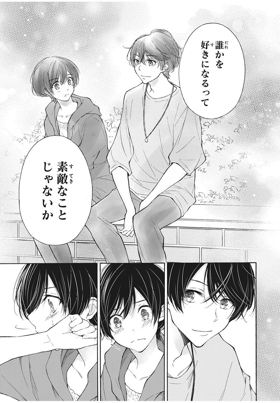 Kanojo no Koi ga Kanaeba ii no ni Chapter 20 9ページ