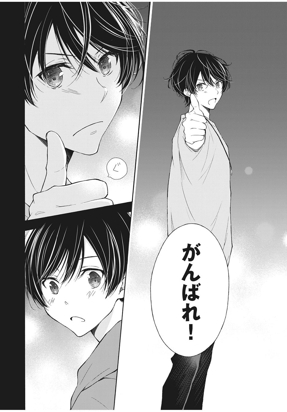 Kanojo no Koi ga Kanaeba ii no ni Chapter 21 2ページ