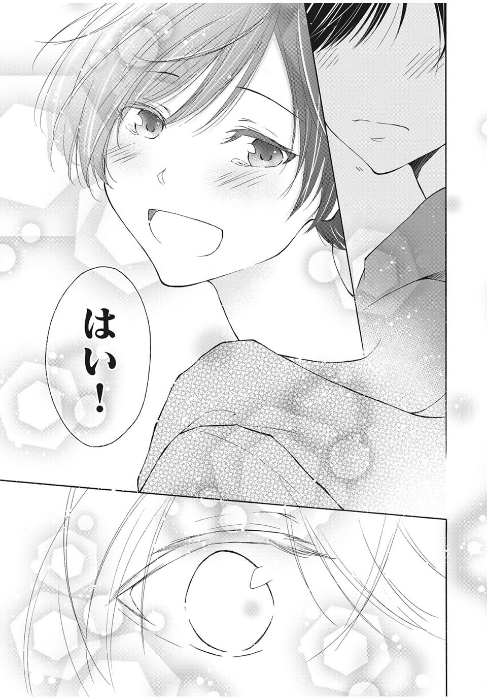 Kanojo no Koi ga Kanaeba ii no ni Chapter 21 3ページ