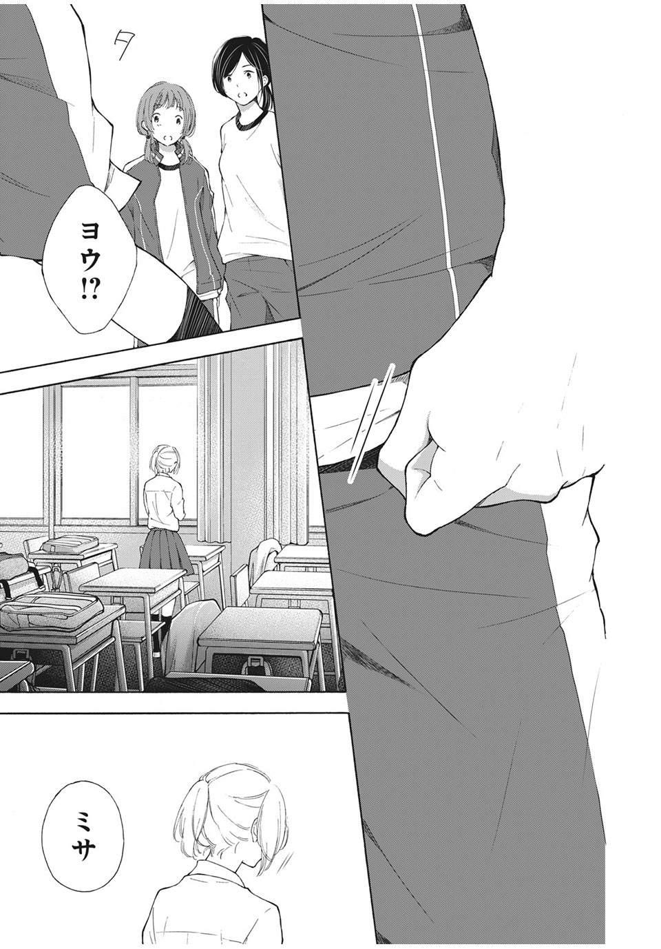 Kanojo no Koi ga Kanaeba ii no ni Chapter 22 11ページ