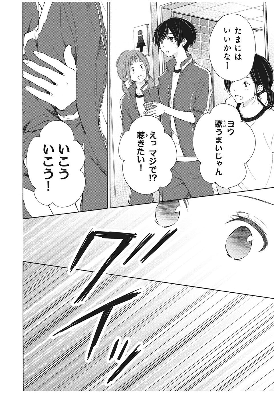 Kanojo no Koi ga Kanaeba ii no ni Chapter 22 8ページ