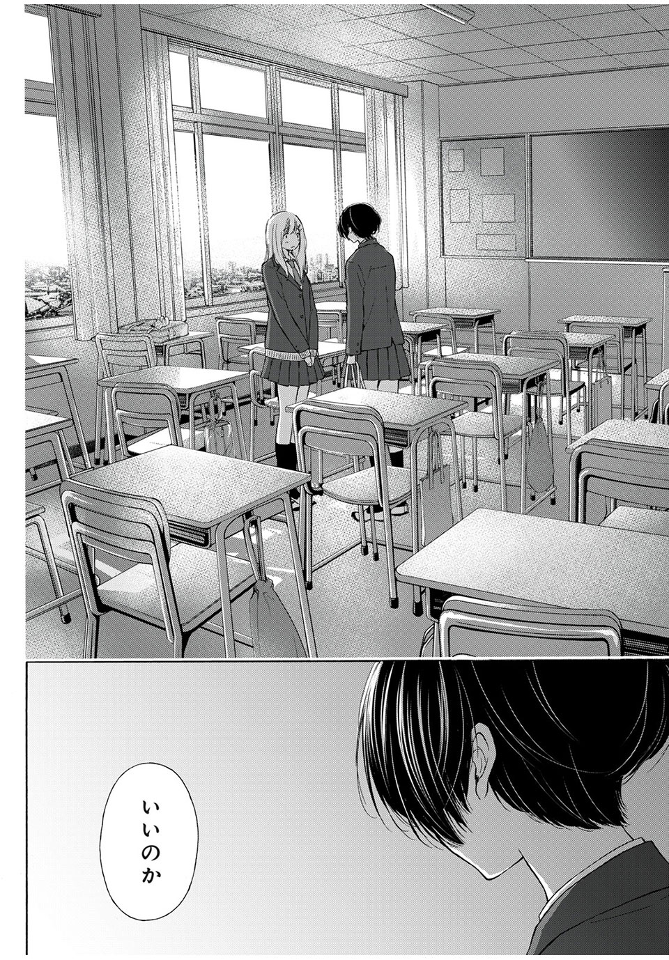 Kanojo no Koi ga Kanaeba ii no ni Chapter 25 8ページ