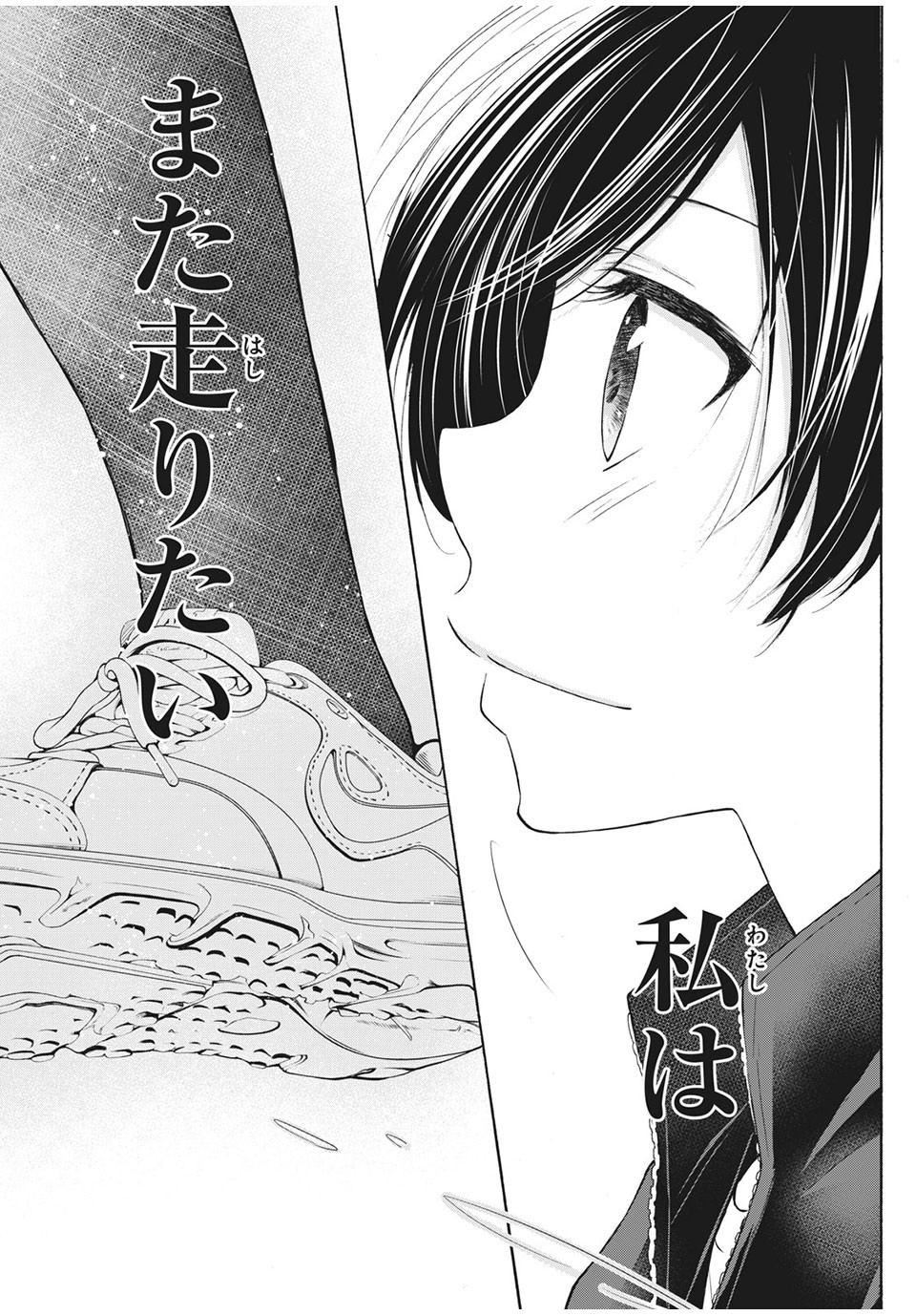 Kanojo no Koi ga Kanaeba ii no ni Chapter 28 13ページ