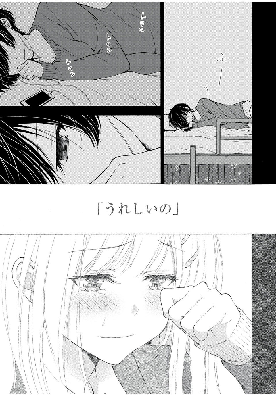 Kanojo no Koi ga Kanaeba ii no ni Chapter 28 5ページ
