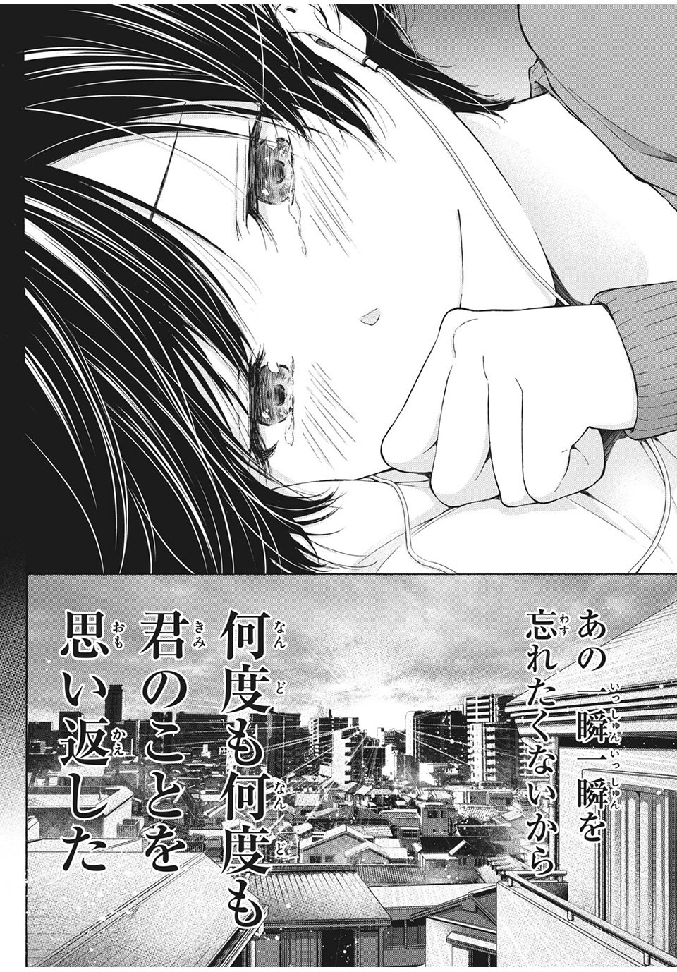 Kanojo no Koi ga Kanaeba ii no ni Chapter 28 8ページ