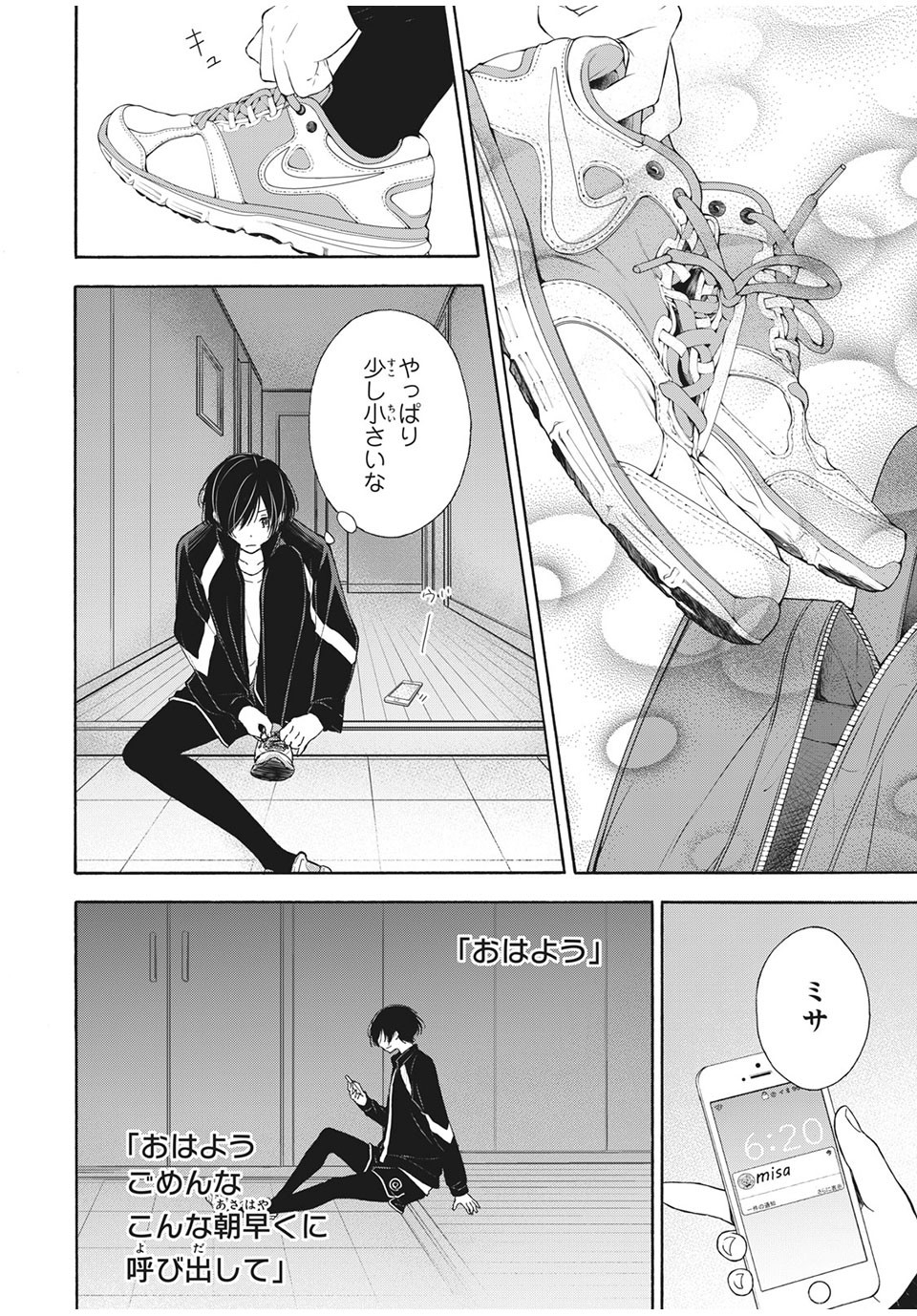 Kanojo no Koi ga Kanaeba ii no ni Chapter 28 10ページ