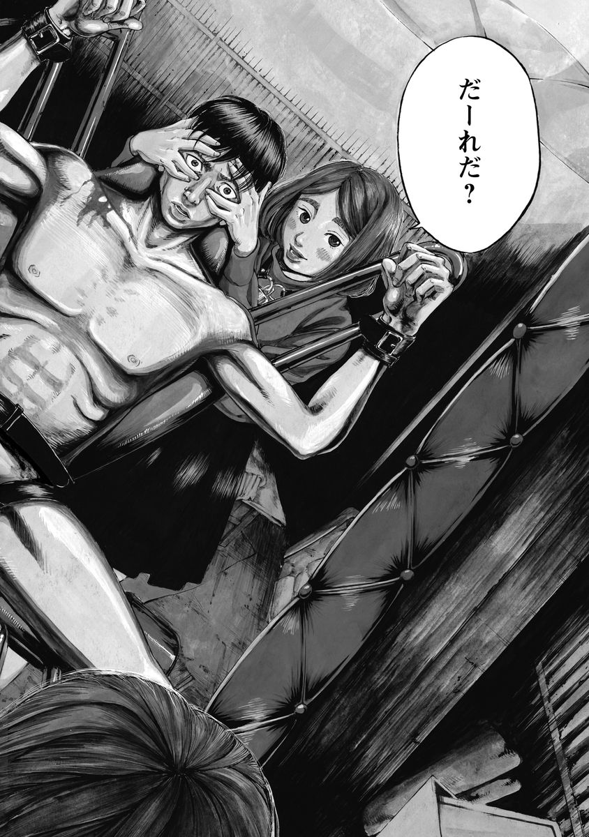 Kankinjou Chapter 1 2ページ