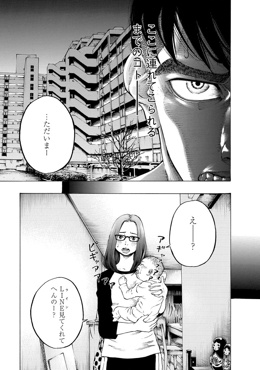 Kankinjou Chapter 1 11ページ