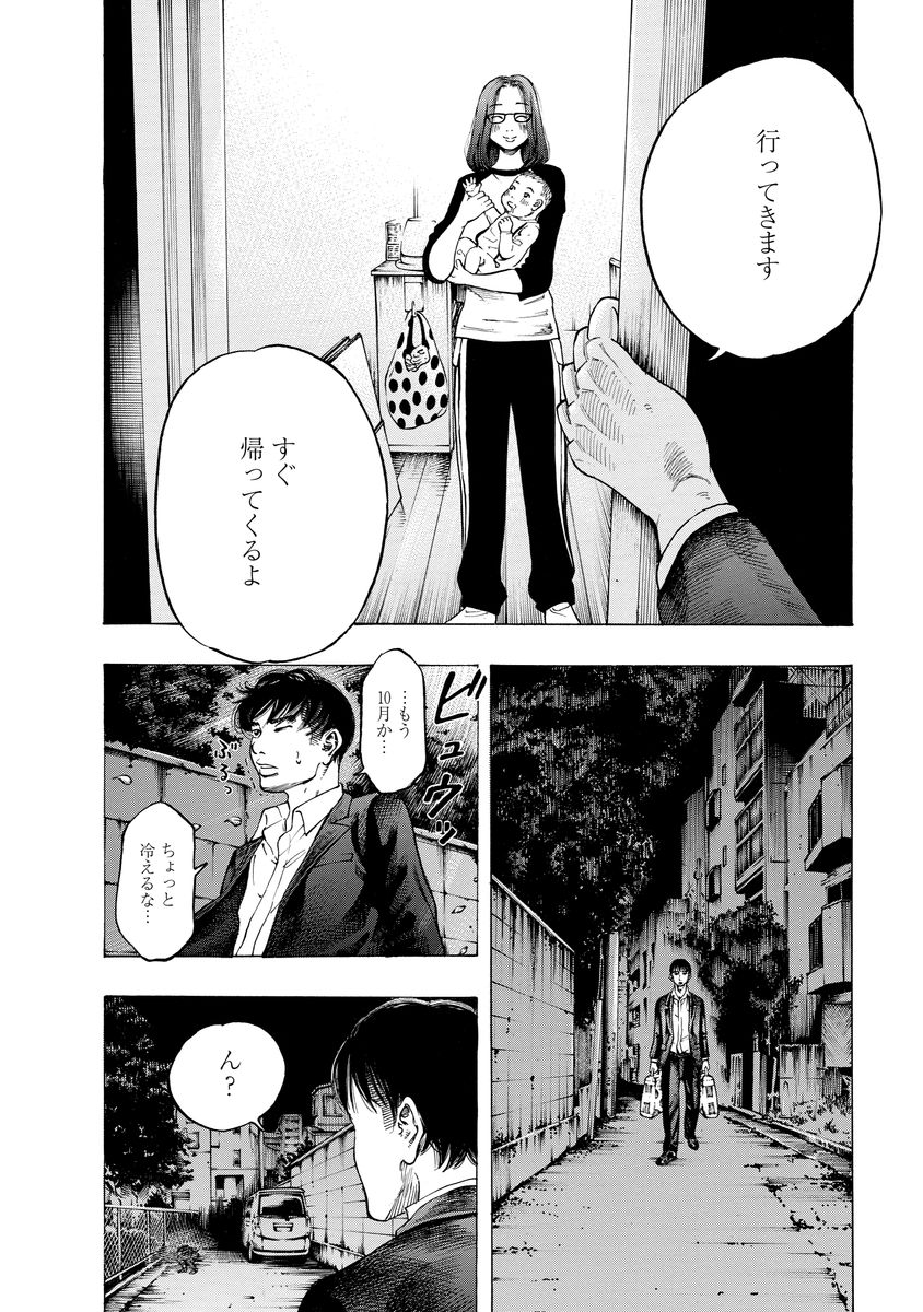 Kankinjou Chapter 1 14ページ