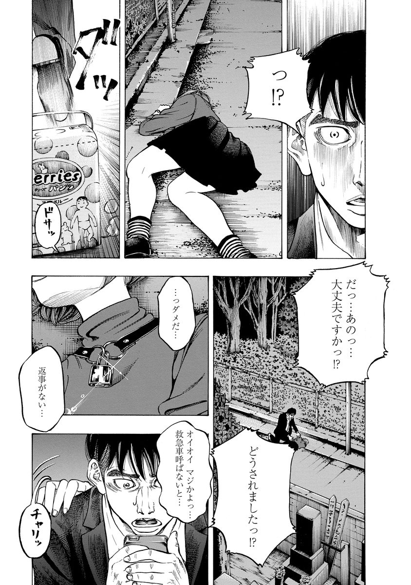 Kankinjou Chapter 1 15ページ