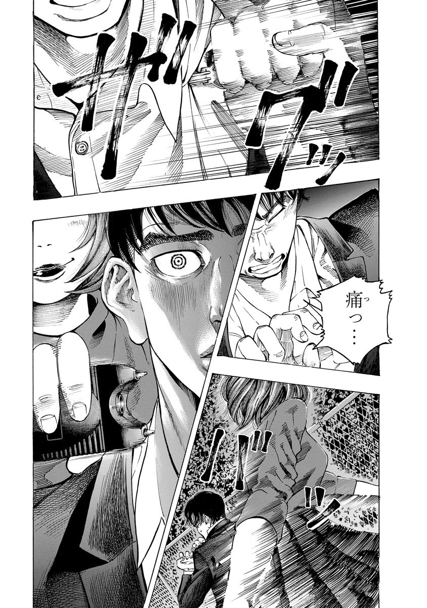 Kankinjou Chapter 1 17ページ
