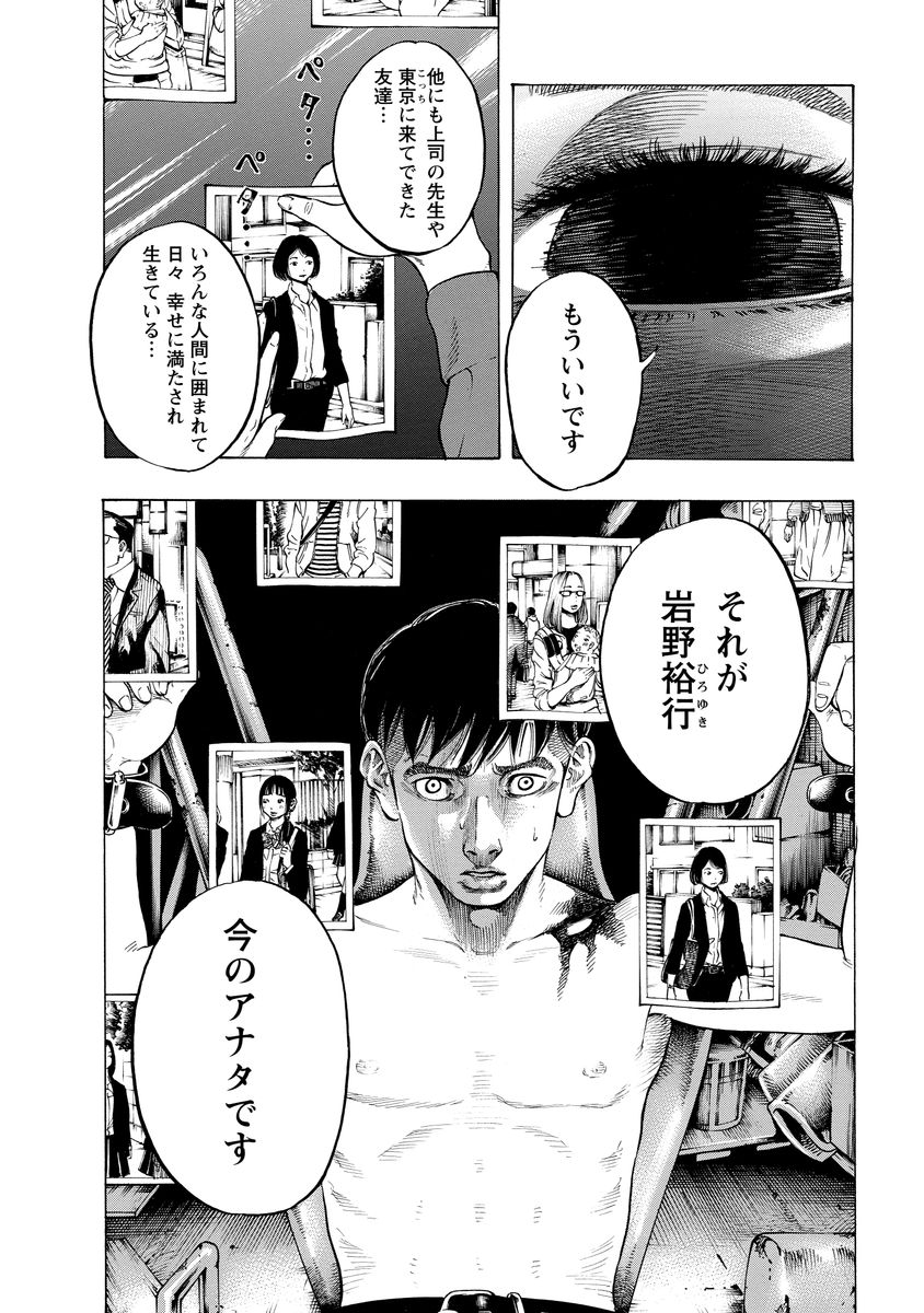 Kankinjou Chapter 1 22ページ