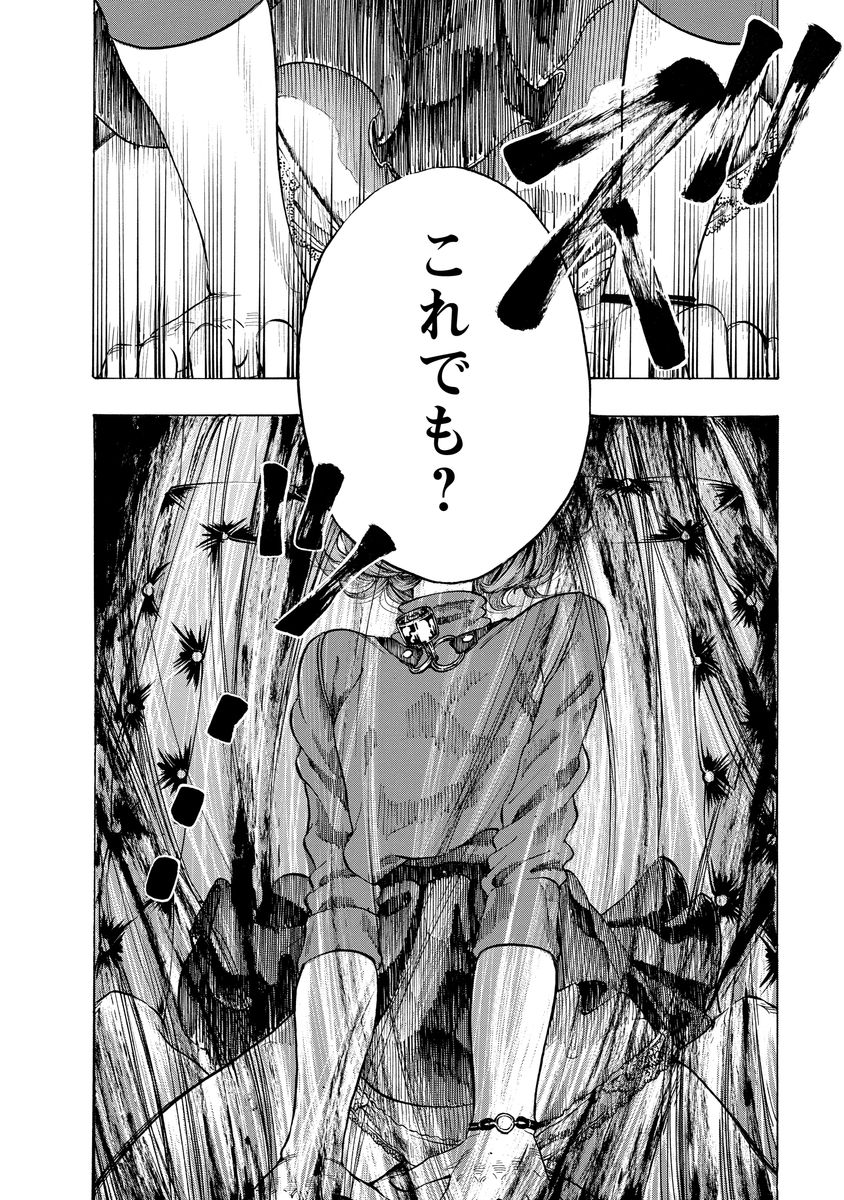 Kankinjou Chapter 1 26ページ