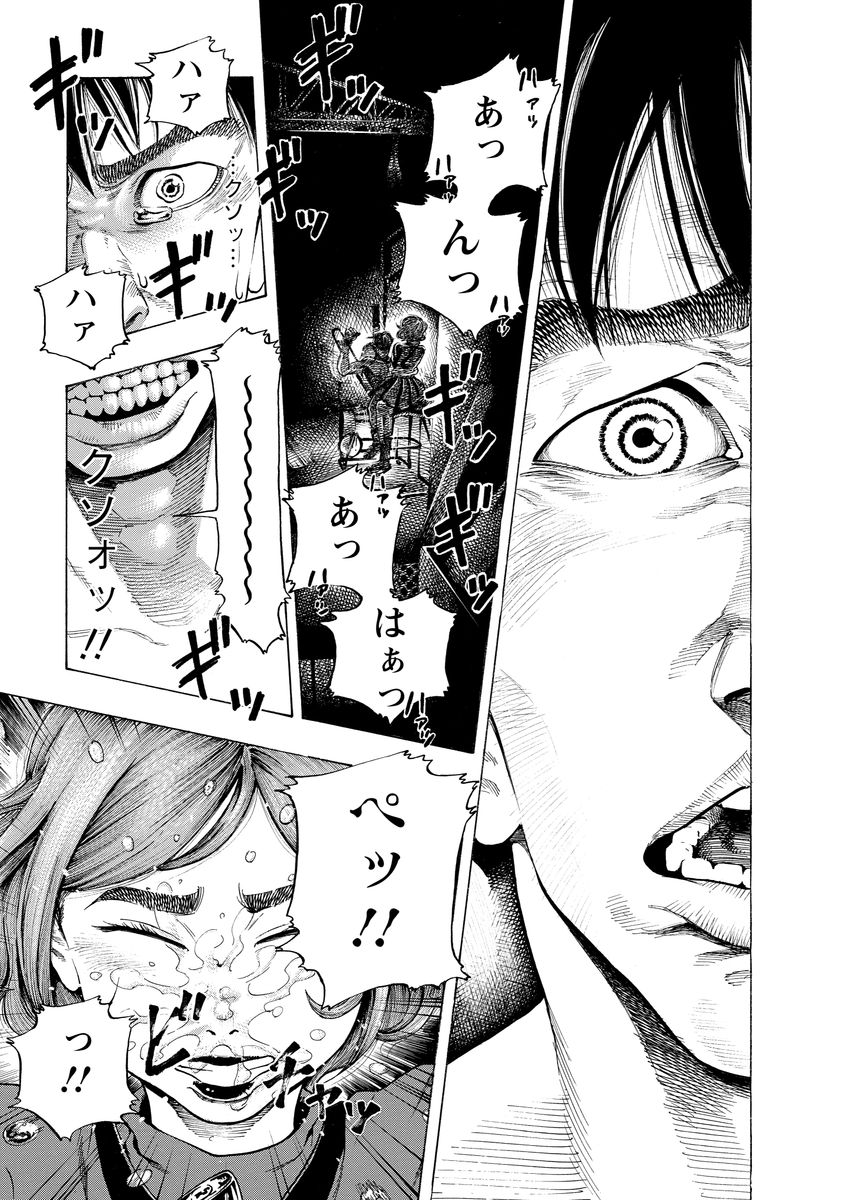 Kankinjou Chapter 1 27ページ