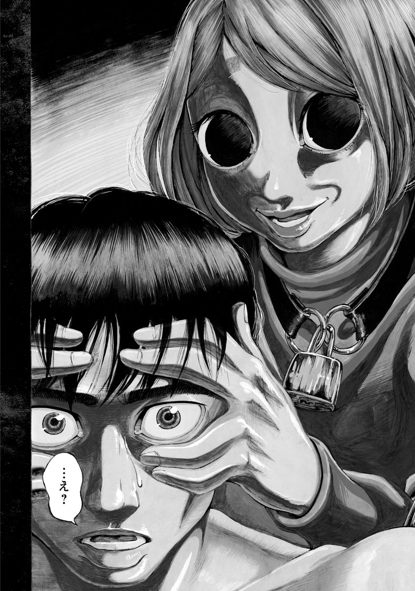 Kankinjou Chapter 1 4ページ