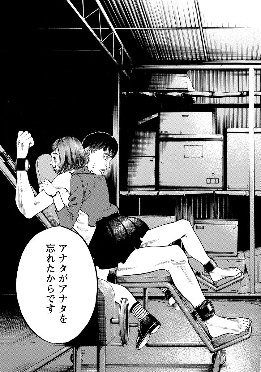 Kankinjou Chapter 1 31ページ