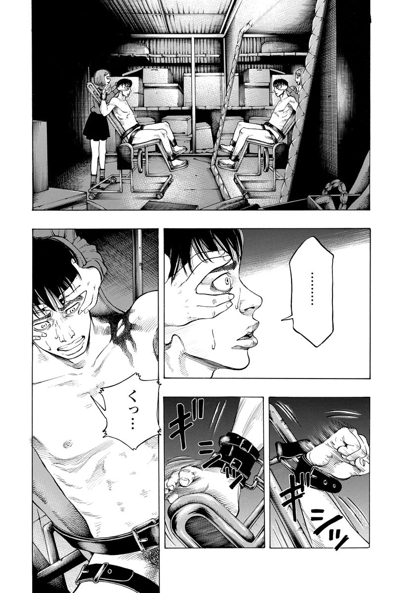 Kankinjou Chapter 1 5ページ