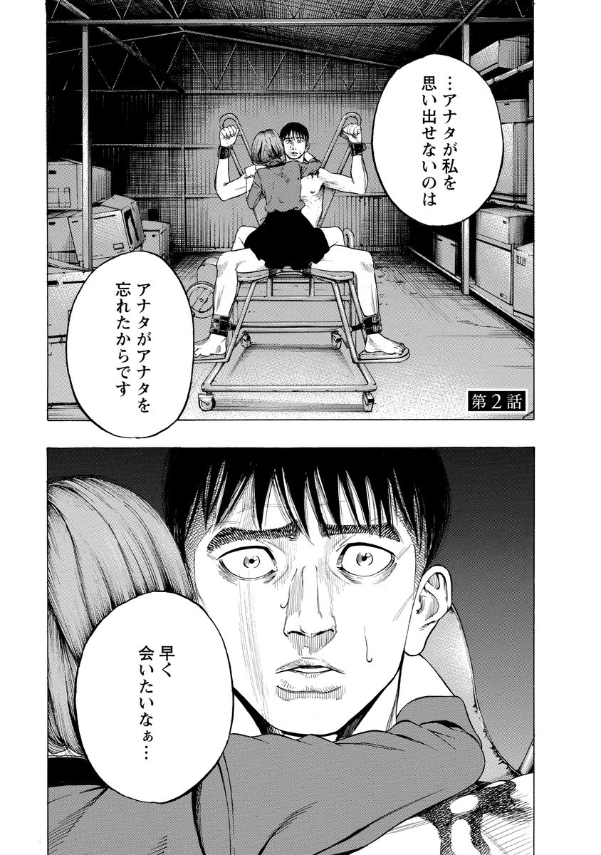 Kankinjou Chapter 2 1ページ