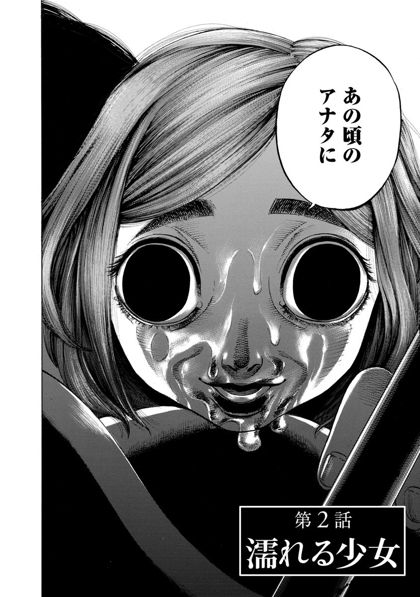 Kankinjou Chapter 2 2ページ